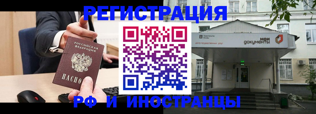 прописка для военкомата в Чусовом