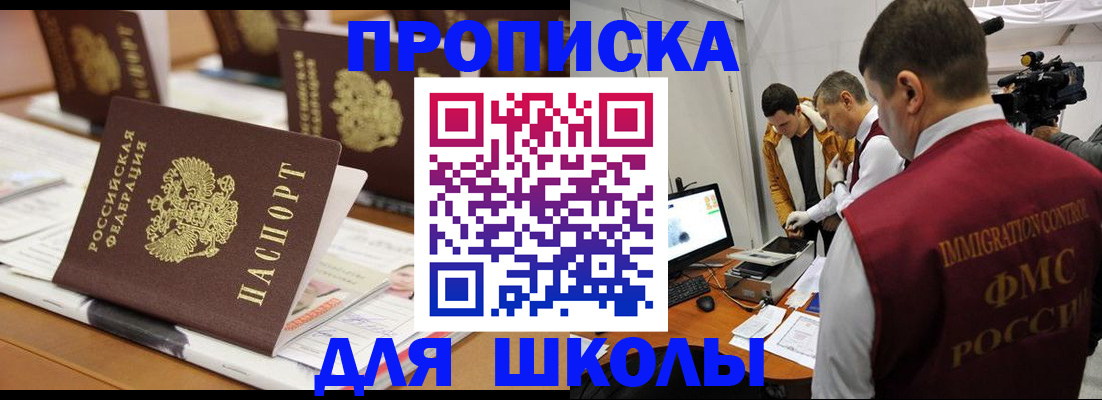 временная регистрация адрес в Чусовом