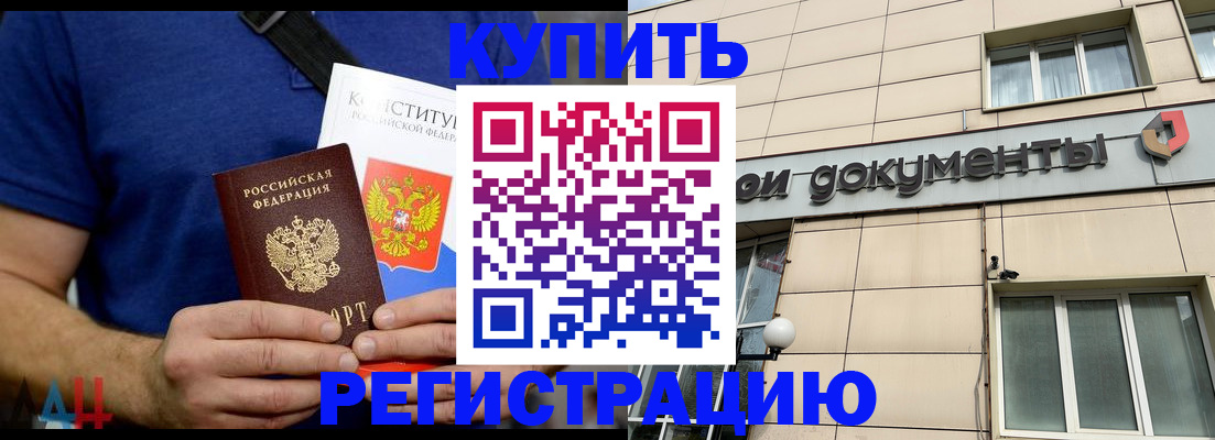 временная регистрация 2025 в Чусовом