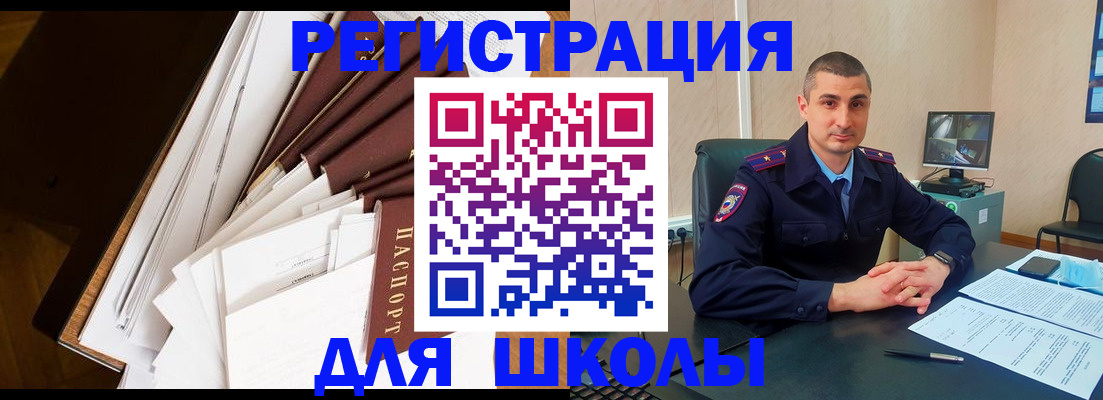 прописка в квартире в Чусовом