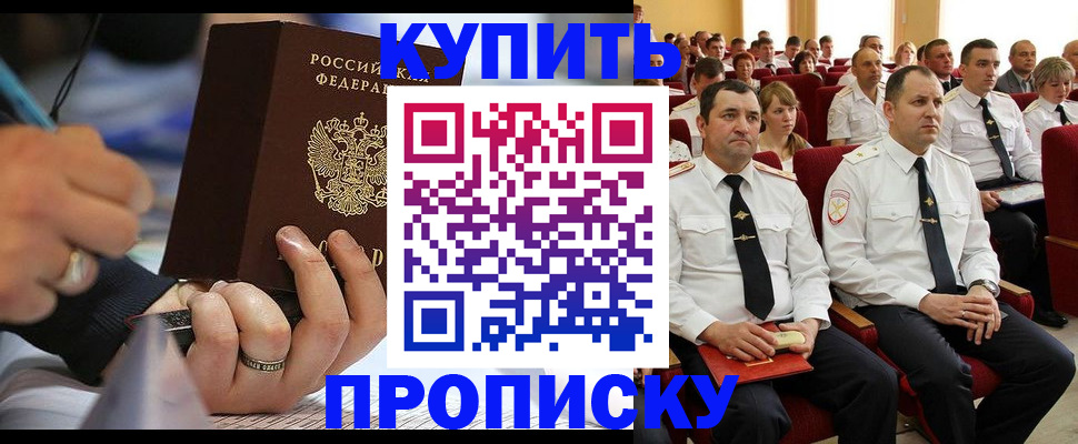 временная регистрация 2025 в Чусовом