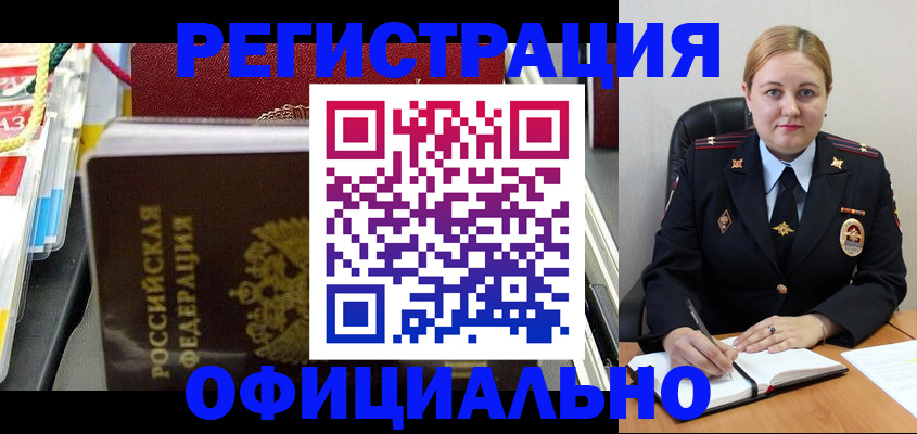 купить прописку в Чусовом