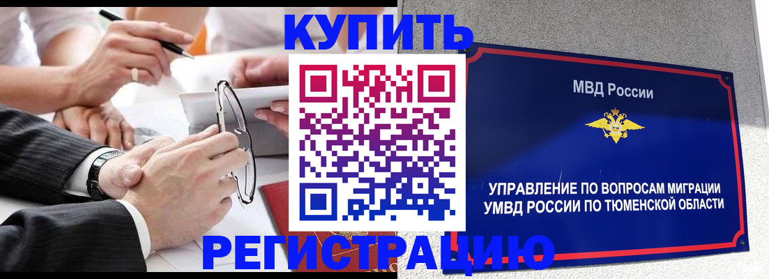 прописка ребенка в Чусовом