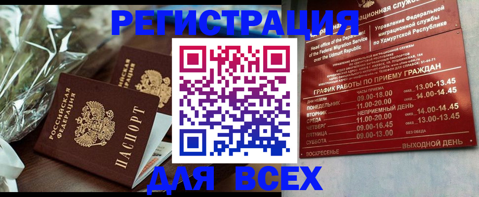 временная прописка в Чусовом