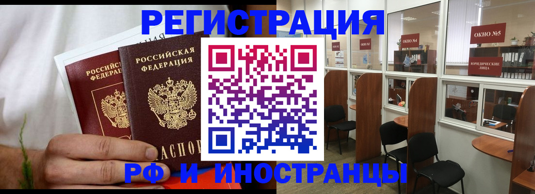 прописка для школы в Чусовом